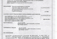 Сертификат №1