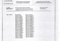 Сертификат №3