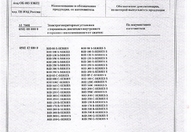 Сертификат №4