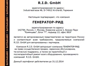 Сертификат №9