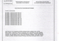 Сертификат №8